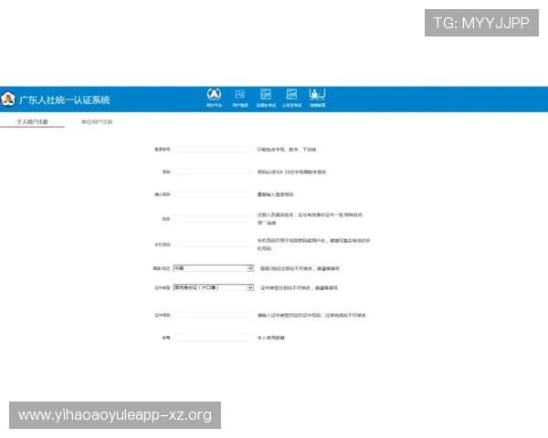 壹号平台官网入口注册流程及账号安全保障措施