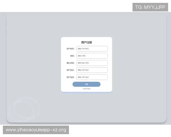 壹号平台注册网页的安全性分析及用户注册注意事项