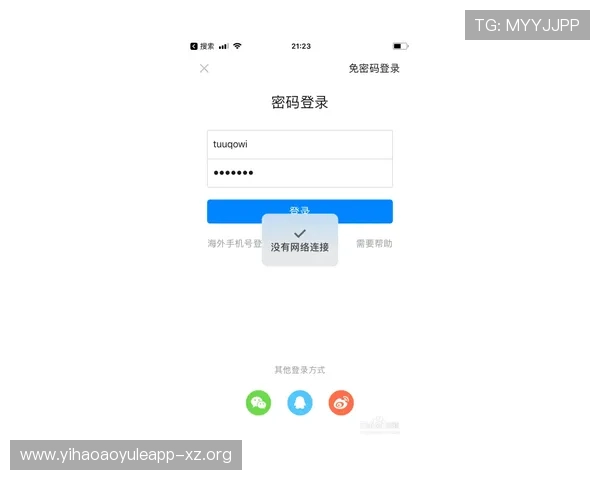 壹号娱乐app官方入口登录流程及常见问题解决方案全攻略 壹号娱乐app官方入口登录流程及常见问题解决方案全攻略